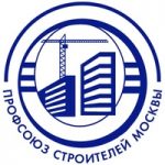 Профсоюз строителей Москвы Профсоюз строителей Москвы