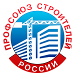Профсоюз строителей России