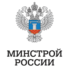 МИНСТРОЙ
